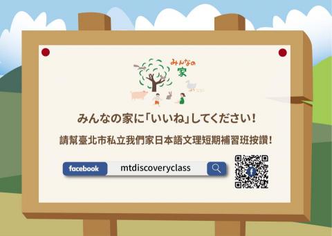 Robin Huang - 補習班按讚海報設計