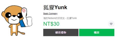 席爾科技有限公司 - LINE貼圖