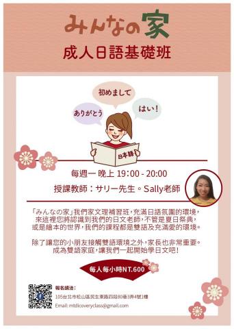 Robin Huang - 補習班ＤＭ設計