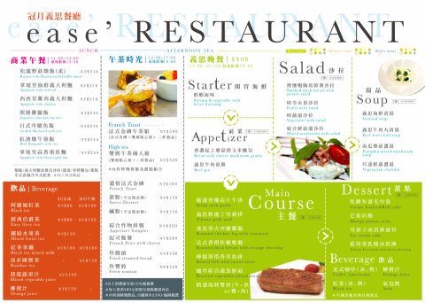 實用設計-簡逸姍 - 飯店文宣 實用設計-簡逸姍 - 飯店文宣