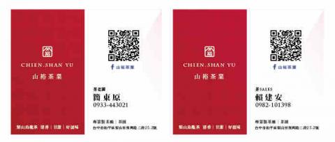 實用設計-簡逸姍 - 農產品名片 實用設計-簡逸姍 - 農產品名片