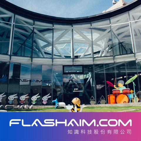 知識科技Flashaim - 