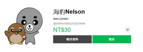 席爾科技有限公司 - LINE貼圖