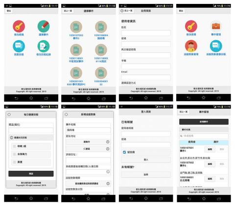 席爾科技有限公司 - 衛生福利部 疾病管制署 - 
接觸者行動管理系統
為防止新興及再浮現等傳染病快速散播流行或加速溯源工作，期望利用操作簡便且傳輸迅速之行動資訊科技，建置提升第一線工作人員工作效能並降低工作負擔，且快速掌握接觸者資料、進行追蹤管理及即時展現及分析疫情資訊之追蹤管理系統。