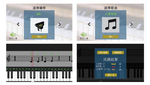 席爾科技有限公司 - Unity Piano Game
隨著音符律動的小遊戲