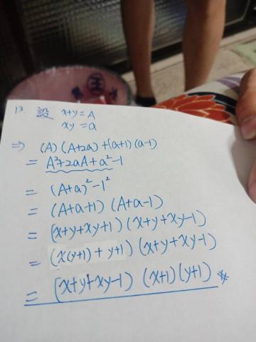 私人家教 - 解題過程