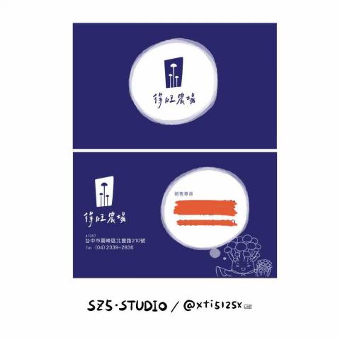 SZ5studio. 創意設計工作室 - 名片設計(附png/jpg/pdf) SZ5studio. 創意設計工作室 - 名片設計(附png/jpg/pdf)