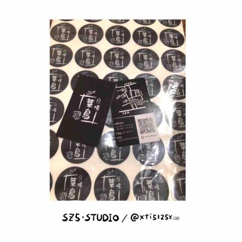 SZ5studio. 創意設計工作室 - Logo設計、名片設計、貼紙設計(附png/jpg/pdf) SZ5studio. 創意設計工作室 - Logo設計、名片設計、貼紙設計(附png/jpg/pdf)