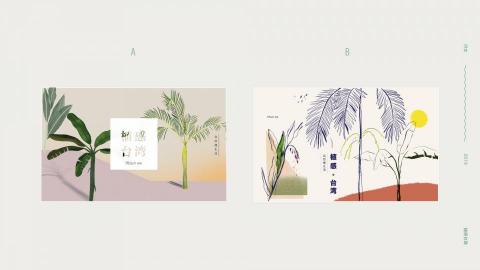 陳亞立 - 2019 河文 植感台灣 展覽視覺