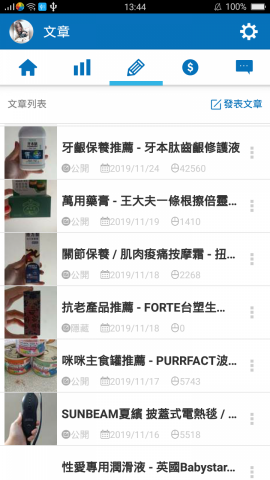 Mina - 圖片為部落格文章列表其中幾篇
如果有興趣歡迎到我部落格觀看
https://qaz871020.pixnet.net/blog