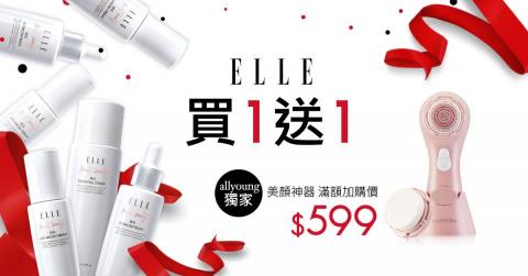SJ DESIGN - 短促_ELLE SKINCARE買1送1
活動BANNER