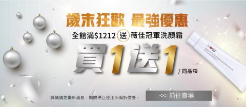 SJ DESIGN - 短促_買1送1活動BANNER