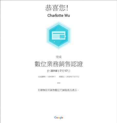 RCD Digital Marketing - Google - 數位業務銷售認證 RCD Digital Marketing - Google - 數位業務銷售認證