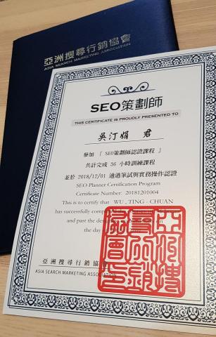 RCD Digital Marketing - 亞洲搜尋行銷協會-SEO策劃師認證 RCD Digital Marketing - 亞洲搜尋行銷協會-SEO策劃師認證