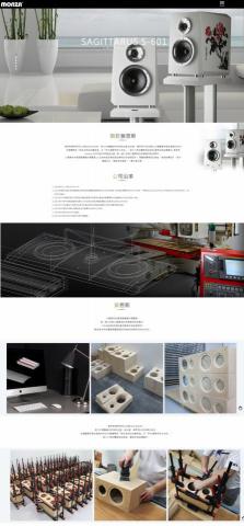 大誠設計事務所 - 【網頁設計】
莫恩斯
https://www.monza.com.tw/