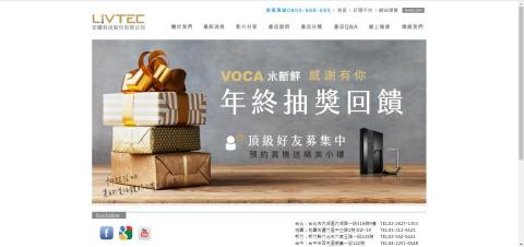 謝翔宇 - 定曜科技
http://www.livtec.com.tw/