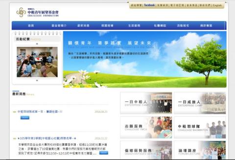 謝翔宇 - 中租基金會
http://www.chailease.org.tw/