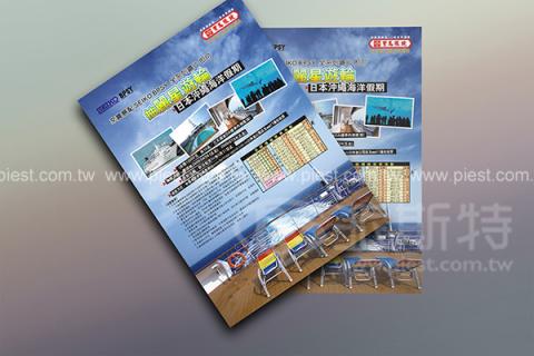 派斯特設計印刷 - 【設計印刷、期刊、型錄、書籍、展覽/展場、海報、CI視覺應用】
擅長於品牌視覺呈現、CIS規劃、平面設計、商業廣告、
網頁設計、包裝設計、
菜單設計、會場佈置、設計品牌創意、賣場設計、FB代操、活動EDM設計...。
●網站:www.piest.com.tw
●信箱:pkunshuo@gmail.com
●官方Line: @ulq8299m
●行動:0955-252-515彭r 派斯特設計印刷 - 【設計印刷、期刊、型錄、書籍、展覽/展場、海報、CI視覺應用】
擅長於品牌視覺呈現、CIS規劃、平面設計、商業廣告、
網頁設計、包裝設計、
菜單設計、會場佈置、設計品牌創意、賣場設計、FB代操、活動EDM設計...。
●網站:www.piest.com.tw
●信箱:pkunshuo@gmail.com
●官方Line: @ulq8299m
●行動:0955-252-515彭r