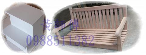 黃師傅-木工師傅團 - 功能椅木工製作