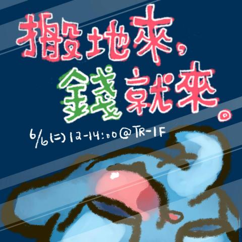 吃貨的手在抖 - 【FB大頭貼】課程活動