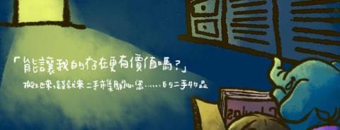 吃貨的手在抖 - 【FB封面】課程活動