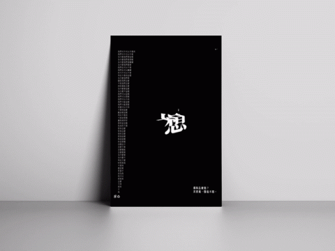 Cher - [動態海報設計]