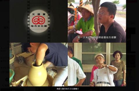 發光人影像製作有限公司 - 南部七縣市地方文化館記錄影片