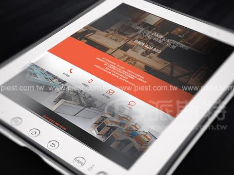 派斯特設計印刷 - 【網頁設計、電子商務、購物車、金物流、RWD響應式網頁、一頁式網頁、EDM、FB】
擅長於品牌視覺呈現、CIS規劃、平面設計、商業廣告、
網頁設計、包裝設計、
菜單設計、會場佈置、設計品牌創意、賣場設計、FB代操、活動EDM設計..。
●網站:www.piest.com.tw
●信箱:pkunshuo@gmail.com
●官方Line: @ulq8299m
●行動:0955-252-515彭R 派斯特設計印刷 - 【網頁設計、電子商務、購物車、金物流、RWD響應式網頁、一頁式網頁、EDM、FB】
擅長於品牌視覺呈現、CIS規劃、平面設計、商業廣告、
網頁設計、包裝設計、
菜單設計、會場佈置、設計品牌創意、賣場設計、FB代操、活動EDM設計..。
●網站:www.piest.com.tw
●信箱:pkunshuo@gmail.com
●官方Line: @ulq8299m
●行動:0955-252-515彭R