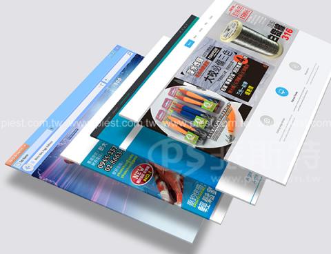 派斯特設計印刷 - 【網頁設計、電子商務、購物車、金物流、RWD響應式網頁、一頁式網頁、EDM、FB】
擅長於品牌視覺呈現、CIS規劃、平面設計、商業廣告、
網頁設計、包裝設計、
菜單設計、會場佈置、設計品牌創意、賣場設計、FB代操、活動EDM設計..。
●網站:www.piest.com.tw
●信箱:pkunshuo@gmail.com
●官方Line: @ulq8299m
●行動:0955-252-515彭R 派斯特設計印刷 - 【網頁設計、電子商務、購物車、金物流、RWD響應式網頁、一頁式網頁、EDM、FB】
擅長於品牌視覺呈現、CIS規劃、平面設計、商業廣告、
網頁設計、包裝設計、
菜單設計、會場佈置、設計品牌創意、賣場設計、FB代操、活動EDM設計..。
●網站:www.piest.com.tw
●信箱:pkunshuo@gmail.com
●官方Line: @ulq8299m
●行動:0955-252-515彭R