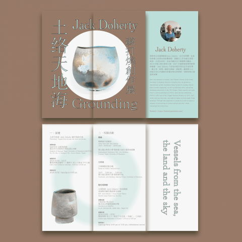 吳軍 - 摺頁設計