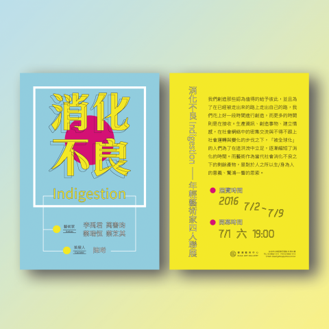 吳軍 - 酷卡設計