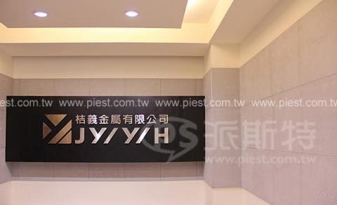 派斯特設計印刷 - 【展覽/展場CI視覺應用、活動佈置、招牌、戶外視覺、車體廣告、背板、輸出、施工】
擅長於品牌視覺呈現、CIS規劃、平面設計、商業廣告、
網頁設計、包裝設計、
菜單設計、會場佈置、設計品牌創意、賣場設計、FB代操、活動EDM設計...。
●網站:www.piest.com.tw
●信箱:pkunshuo@gmail.com
●官方Line: @ulq8299m
●行動:0955-252-515彭R 派斯特設計印刷 - 【展覽/展場CI視覺應用、活動佈置、招牌、戶外視覺、車體廣告、背板、輸出、施工】
擅長於品牌視覺呈現、CIS規劃、平面設計、商業廣告、
網頁設計、包裝設計、
菜單設計、會場佈置、設計品牌創意、賣場設計、FB代操、活動EDM設計...。
●網站:www.piest.com.tw
●信箱:pkunshuo@gmail.com
●官方Line: @ulq8299m
●行動:0955-252-515彭R