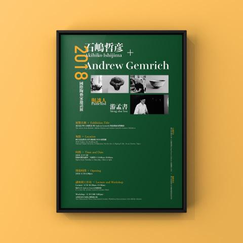 吳軍 - 海報設計