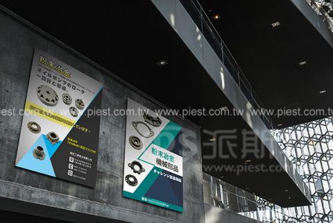 派斯特設計印刷 - 【展覽/展場CI視覺應用、活動佈置、招牌、戶外視覺、車體廣告、背板、輸出、施工】
擅長於品牌視覺呈現、CIS規劃、平面設計、商業廣告、
網頁設計、包裝設計、
菜單設計、會場佈置、設計品牌創意、賣場設計、FB代操、活動EDM設計...。
●網站:www.piest.com.tw
●信箱:pkunshuo@gmail.com
●官方Line: @ulq8299m
●行動:0955-252-515彭R 派斯特設計印刷 - 【展覽/展場CI視覺應用、活動佈置、招牌、戶外視覺、車體廣告、背板、輸出、施工】
擅長於品牌視覺呈現、CIS規劃、平面設計、商業廣告、
網頁設計、包裝設計、
菜單設計、會場佈置、設計品牌創意、賣場設計、FB代操、活動EDM設計...。
●網站:www.piest.com.tw
●信箱:pkunshuo@gmail.com
●官方Line: @ulq8299m
●行動:0955-252-515彭R