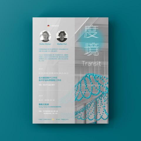 吳軍 - 海報設計