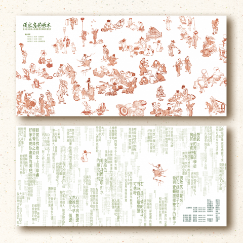 吳軍 - 海報設計