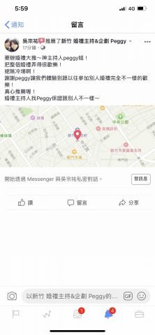 新竹 婚禮主持&企劃 peggy 媒人沛琪 - 謝謝新人的肯定與推薦⋯ 新竹 婚禮主持&企劃 peggy 媒人沛琪 - 謝謝新人的肯定與推薦⋯