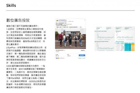 公涵琳 - 近期操作的廣告案例