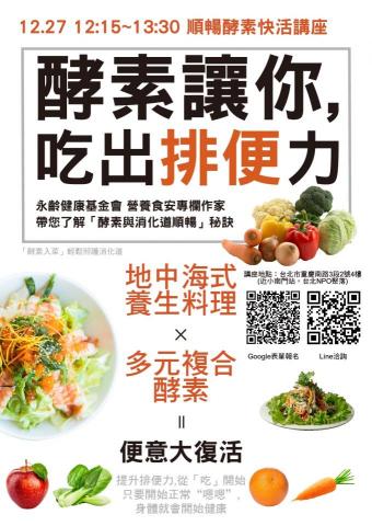 劉經文 - 產品推廣講座EDM