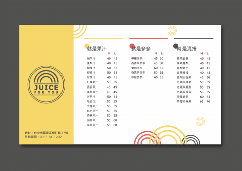 嗨Ju工作室 - 飲料店_Menu