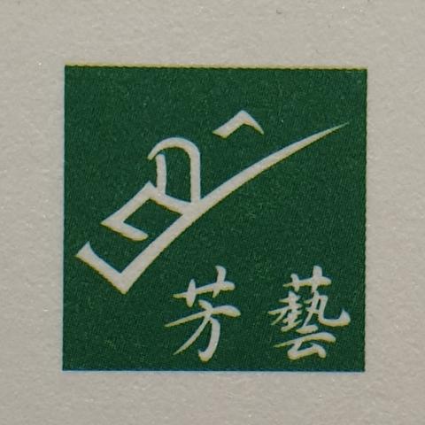 提供價位呢服務的專家芳藝裝修