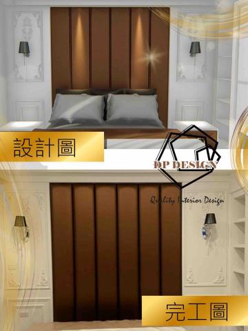 登品設計-翁小姐 - 模型對比