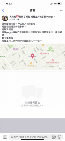 新竹 婚禮主持&企劃 peggy 媒人沛琪 - 謝謝新郎的肯定與推薦 新竹 婚禮主持&企劃 peggy 媒人沛琪 - 謝謝新郎的肯定與推薦