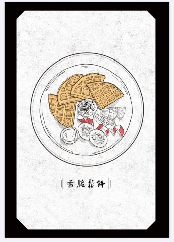 洪芷瑩 - 菜單設計