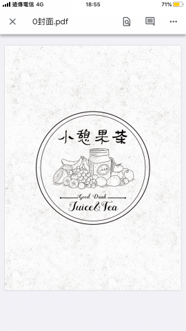 洪芷瑩 - 菜單設計