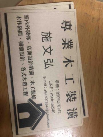 夢想裝潢設計 - 