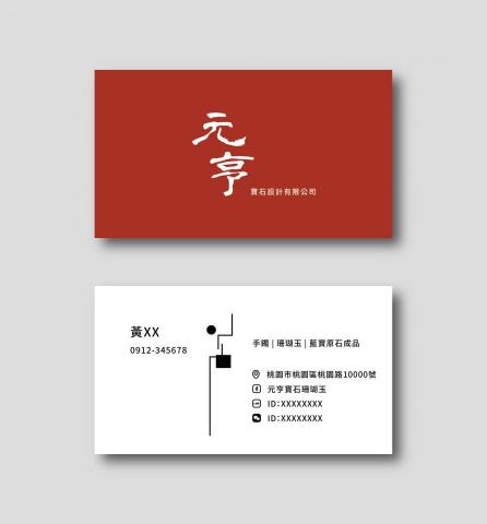 王柔蘋 - 名片排版設計