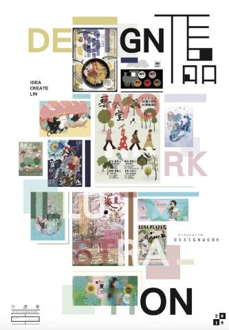 ChIlDeSiGn - 作品中的作品