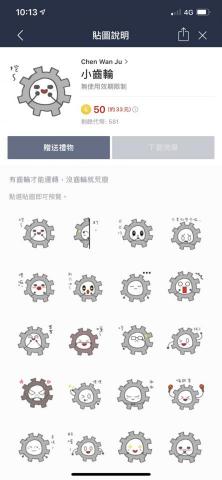 陳宛汝 - 這是我第一個貼圖作品