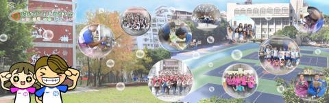 大郁網頁設計工作室 - 重慶國中校門口帆布宣傳